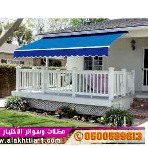 سواتر الرياض , مظلات الرياض ,0554009960 سواتر