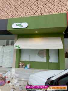 مظلات وسواتر اختيارالتظليل0114996351 هناجر