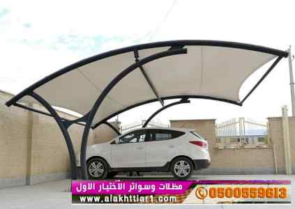 مظلات وسواتر التخصصي:0500559613✅مظلات ريموت
