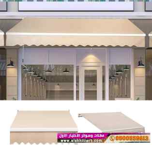 الاختيار الاول | مظلات وسواتر الرياض  سواتر