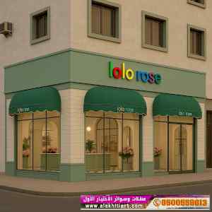 مظلات وسواتر اختيارالتظليل0114996351 هناجر