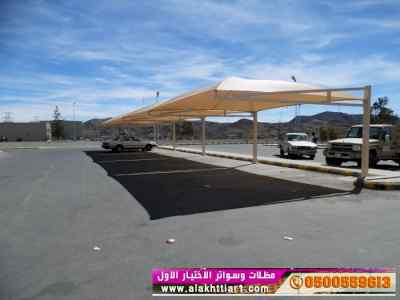 سواتر: مظلات وسواتر الاختيار الاول0114996351