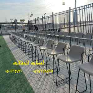 تأجير كنب جلد في الرياض ، طاولات وكراسي حفلات
