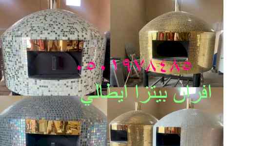  فرن البيتزا,
