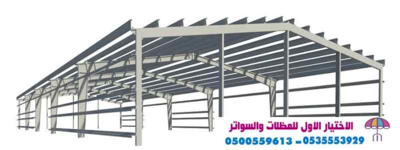 الاختيارالاول 0114996351 ابتكارجميع المظلات
