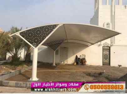 مظلات وسواتر الاختيار الاول0553770074  مواقف