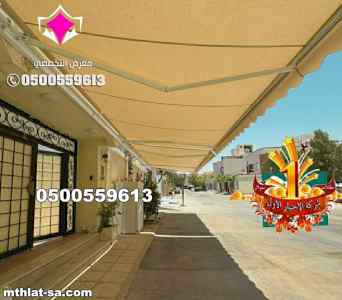 تركيب مظلات متحركة للسيارات الرياض 0548682241
