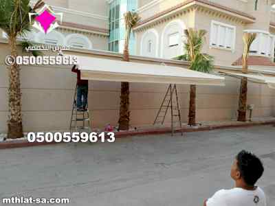 تركيب مظلة سيارة قابلة للطي 0535553929