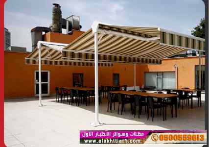 مظلات وسواتر التخصصي:0500559613✅مظلاتي,سواتر,
