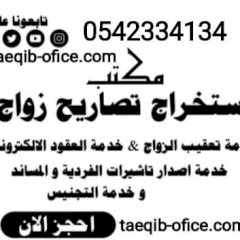 ابو حمدان التميمي